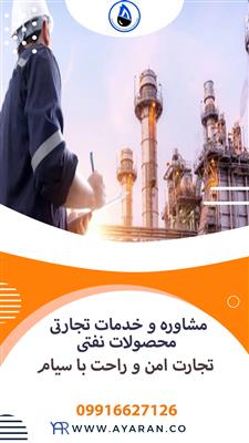 شرکت نفتی سیام-البرز-کرج-نفت , گاز , پتروشیمی-بلنگو