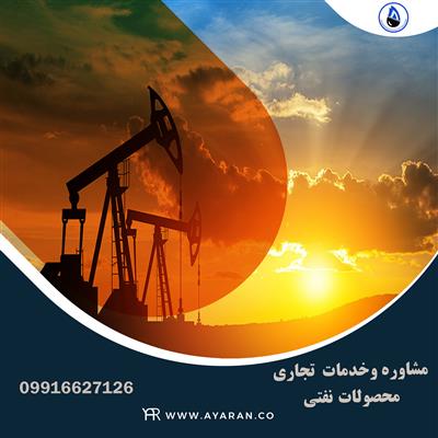 شرکت نفتی سیام-البرز-کرج-نفت , گاز , پتروشیمی-بلنگو