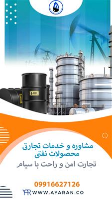 شرکت نفتی سیام-البرز-کرج-نفت , گاز , پتروشیمی-بلنگو