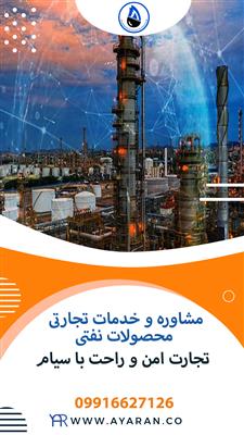 شرکت نفتی سیام-البرز-کرج-مواد شیمیایی-بلنگو