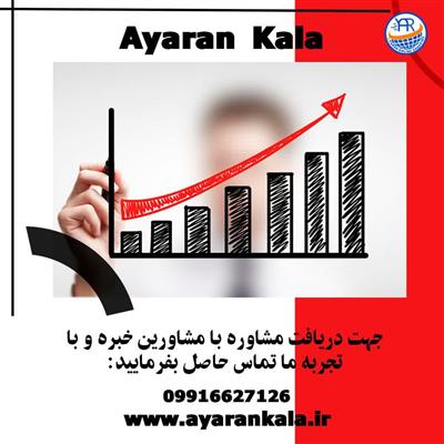 عیاران کالا-البرز-کرج-توزیع کالا-بلنگو