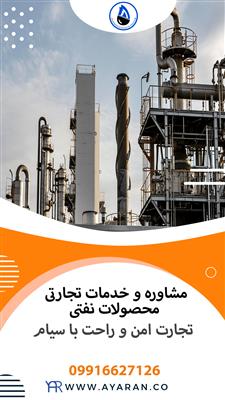 شرکت نفتی سیام-البرز-کرج-نفت , گاز , پتروشیمی-بلنگو