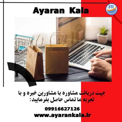 گروه تجاری جهانی عیاران-البرز-کرج-خدمات اداری-بلنگو