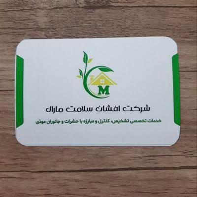 سمپاشی و طعمه گذاری در استان اصفهان-اصفهان-اصفهان-خدمات منزل-بلنگو