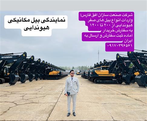واردات فروش اجاره پیمانکاری ماشین آلات سنگین وسبک-بوشهر-بوشهر-ماشین آلات-بلنگو