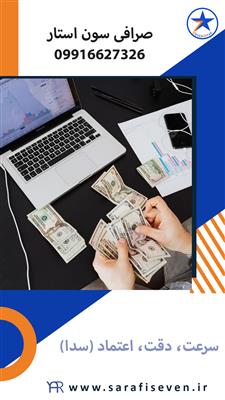 از صفر تا صد ارز دیجیتال با شما هستیم-البرز-کرج-صرافی و خدمات ارز-بلنگو