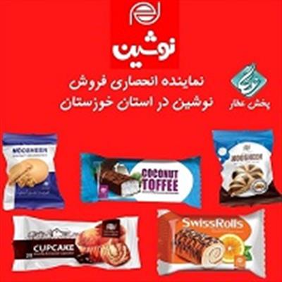 کیک و کلوچه نوشین لاهیجان رو مستقیم از نمایندگی رسمی بخرید!-خوزستان-اهواز-تولید مواد غذایی-بلنگو