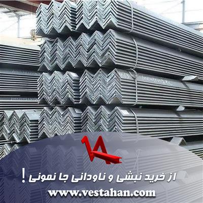 از خرید نبشی و ناودانی جا نمونی!-اصفهان-اصفهان-آهن آلات و ضایعات-بلنگو