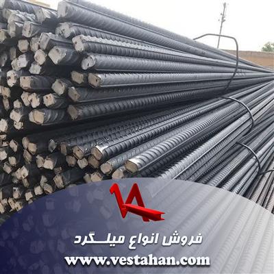 فروش انواع میلگرد-اصفهان-اصفهان-آهن آلات و ضایعات-بلنگو