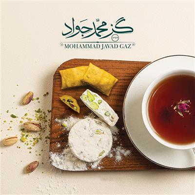 گز محمد جواد-قم-قم-استخدام-بلنگو
