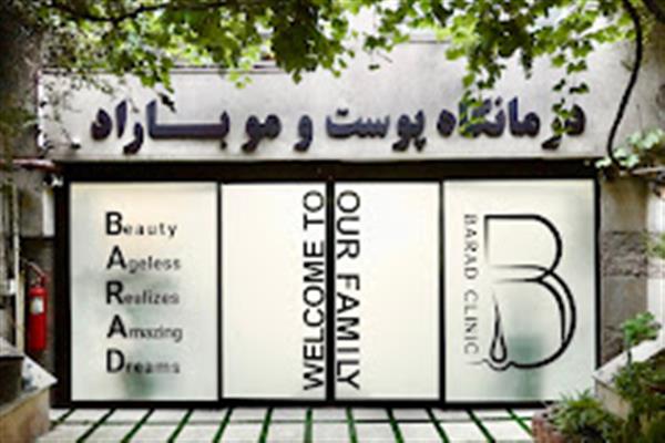 کاشت مو و ابرو با پرداخت 8 تومن و قسطی-تهران-تهران-پوست و مو-بلنگو