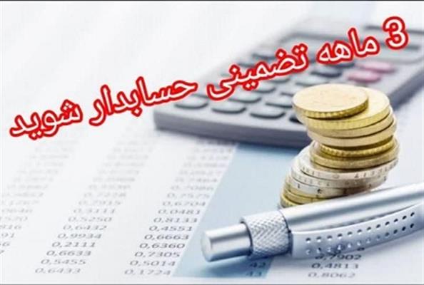 حسابداری حسابرسی-خراسان رضوی-مشهد-خصوصی-بلنگو