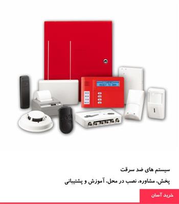 حریق سرخ - فروش و نمایندگی تجهیزات و سیستم های اعلام حریق و اطفاء حریق-تهران-تهران-خدمات و تجهیزات-بلنگو