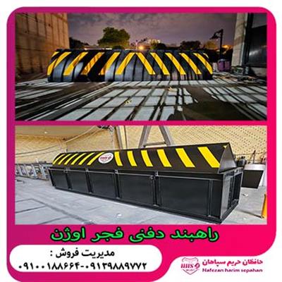 تولید و فروش سیستم های کنترل حفاظتی امنیتی-اصفهان-اصفهان-خدمات ساختمانی-بلنگو