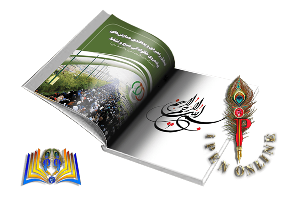 صفحه آرایی کتاب | تحویل فوری : آی پن-تهران-تهران-تایپ و تکثیر-بلنگو