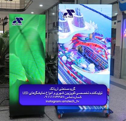 استند دیجیتال-مازندران-بابل-الکترونیک-بلنگو