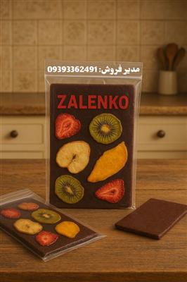 آلوچه لواشک زالنکو ZALENKO-خراسان رضوی-مشهد-آماده به کار-بلنگو
