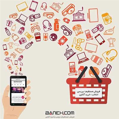 فروشگاه اینترنتی خرید از بانه-کردستان-بانه-لوازم آشپزخانه-بلنگو