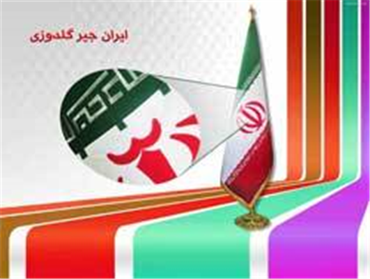 پرچم تشریفات ایران ( زری دوز ، جیر ، ساتن )-تهران-تهران-چاپ و تبلیغات-بلنگو