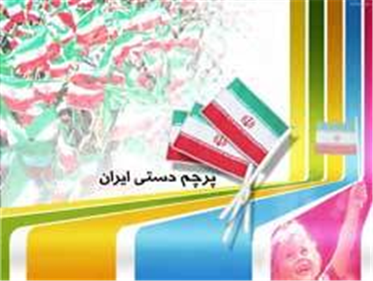 پرچم دستی-تهران-تهران-چاپ و تبلیغات-بلنگو