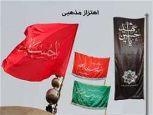 پرچم های مذهبی-تهران-تهران-چاپ و تبلیغات-بلنگو