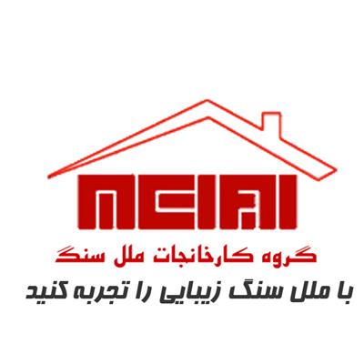 فروش سنگهای ساختمانی-اصفهان-اصفهان-مصالح ساختمانی-بلنگو