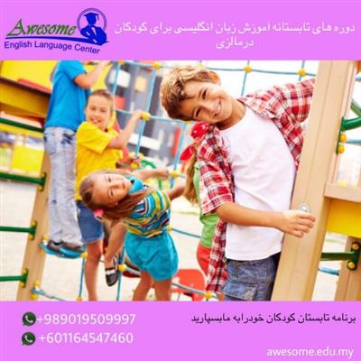 آموزش زبان انگلیسی درمالزی-هرمزگان-بندرلنگه-زبان-بلنگو