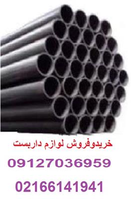 خریدوفروش کلیه ی لوازم داربست-تهران-تهران-مصالح ساختمانی-بلنگو